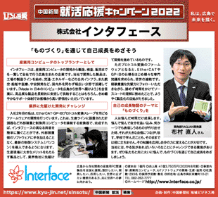  2021年3月7日中国新聞掲載記事