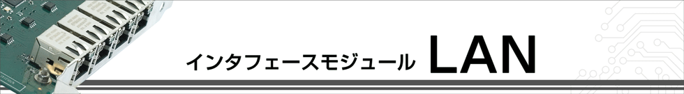インタフェースモジュール CAN／CAN FD（CANボード）