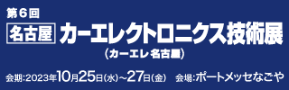 carele_nagoya_2023