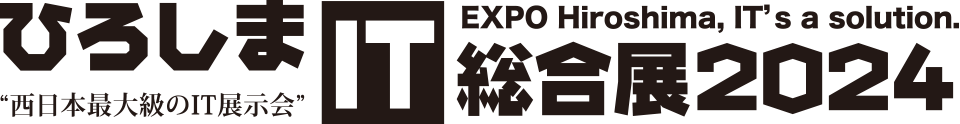 ひろしまIT総合展2024