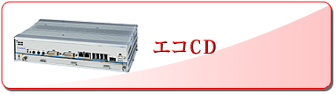 エコCD